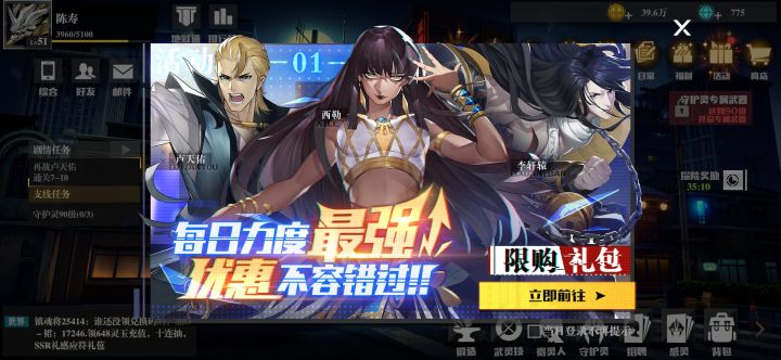 关于氪金,没体力系统土豪玩家三小时玩破截图