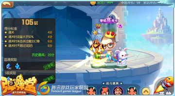 巧辩魔女真假 试炼塔第105关通关攻略