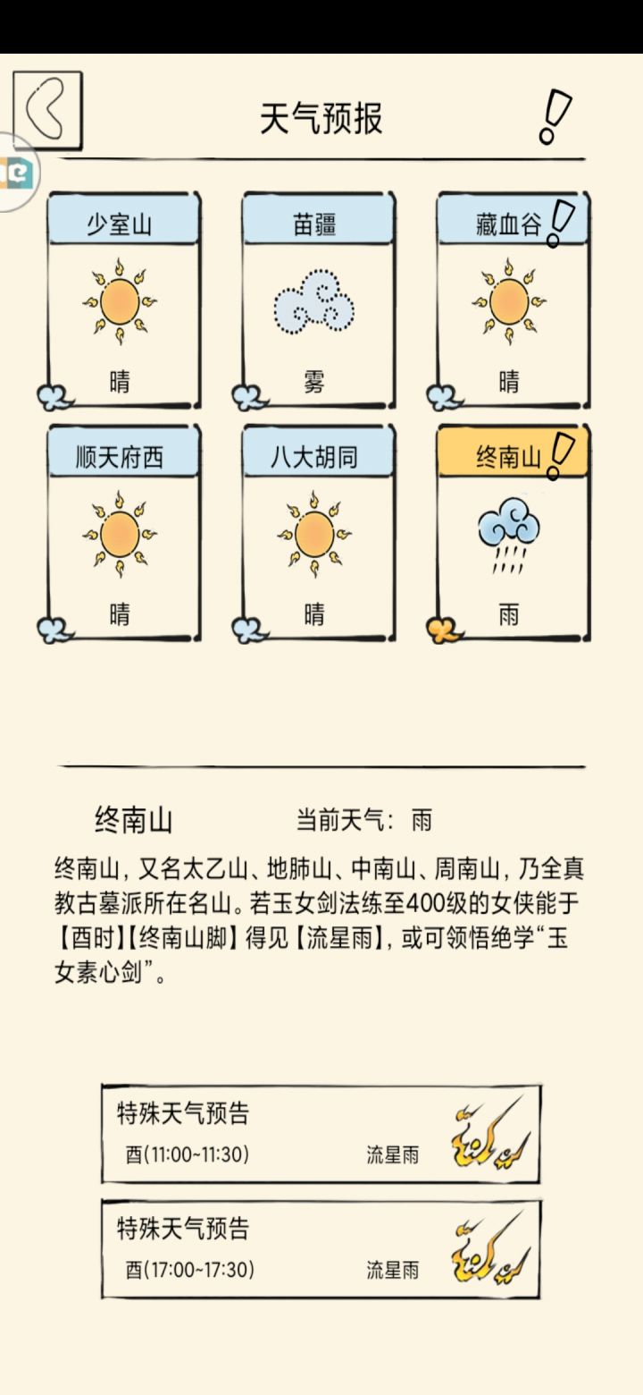 过分了,哇的一声哭出来截图