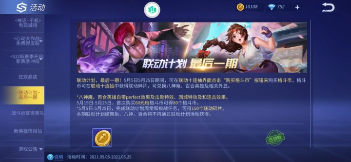 普天同庆截图
