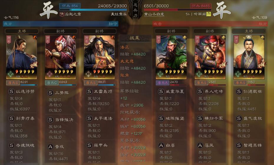 三国志战略版法正全新黑科技，吊锤桃园五虎枪!截图