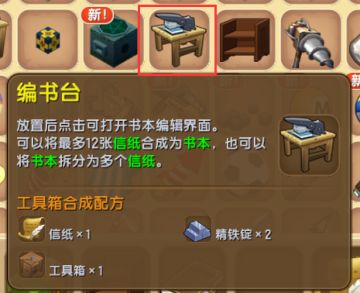 秒变小作家：编书台超详细攻略来袭！