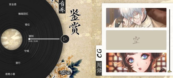 救命！！！这个cg是哪里的！！！截图