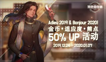 [补丁说明] 7.2.01停服维护（19.12.26）