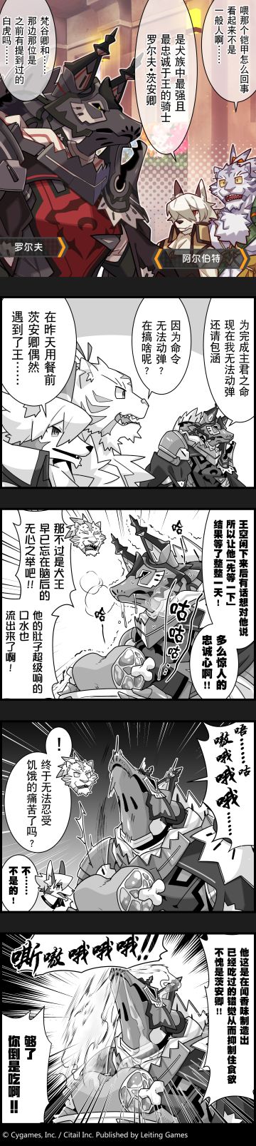 【弹射小世界】第47话 最忠诚的黑狼骑士罗尔夫