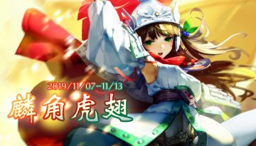 11月7日A0测试服活动预告