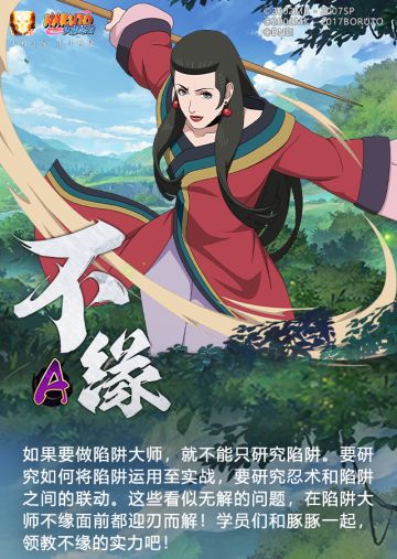 【新忍爆料】三根石锥，让对手无法脱逃！