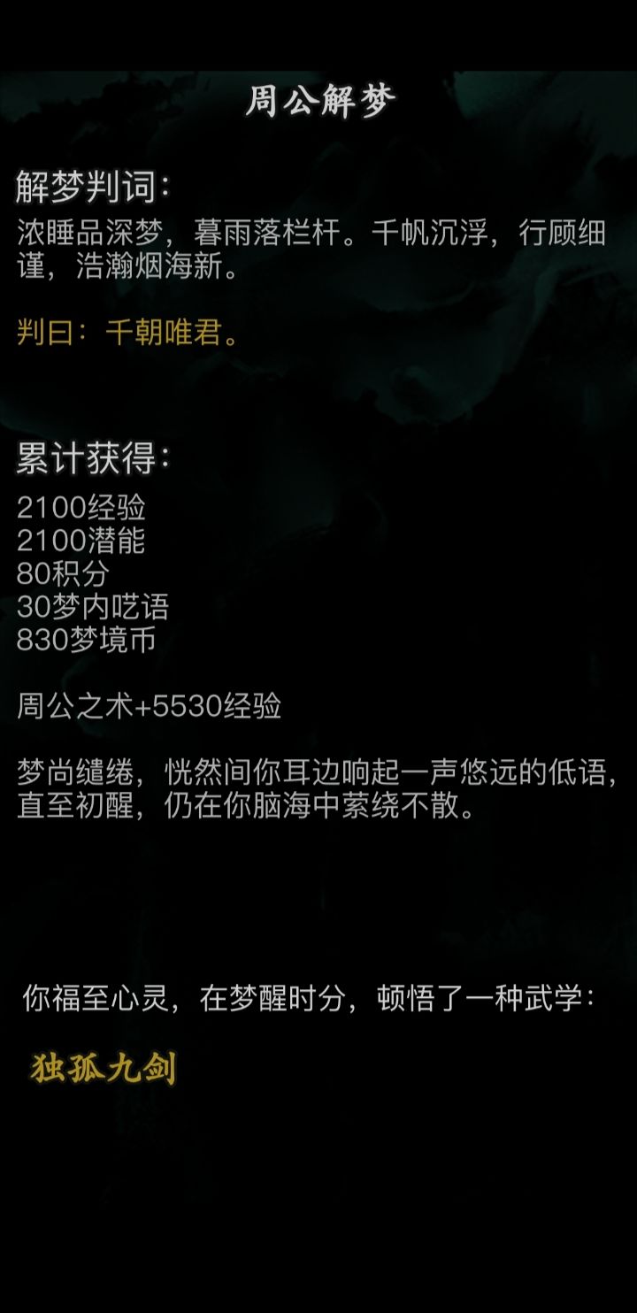 九剑,可算出个好玩的了截图