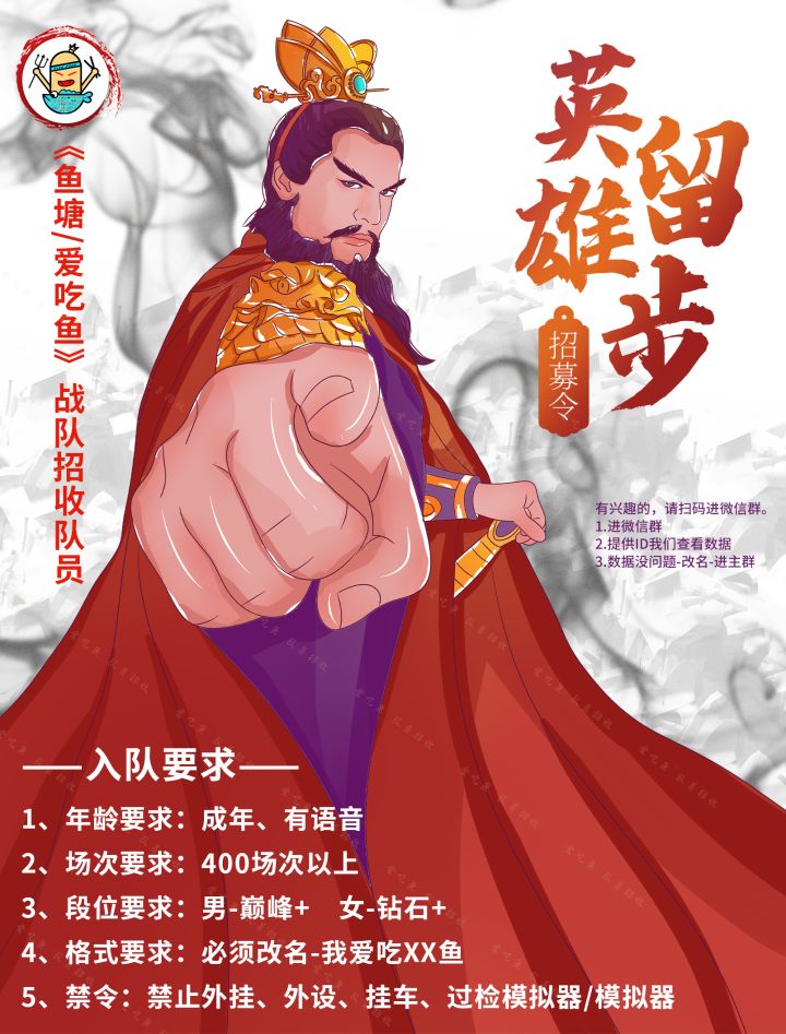 英雄留步,爱吃鱼招收成员,不要错过哦🥰截图