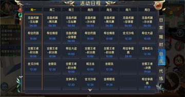 《卧虎藏龙贰》城主战玩法体验心得