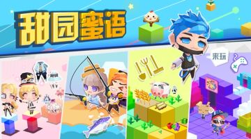 米奥空间站建立！穿梭不同星球不是梦~~