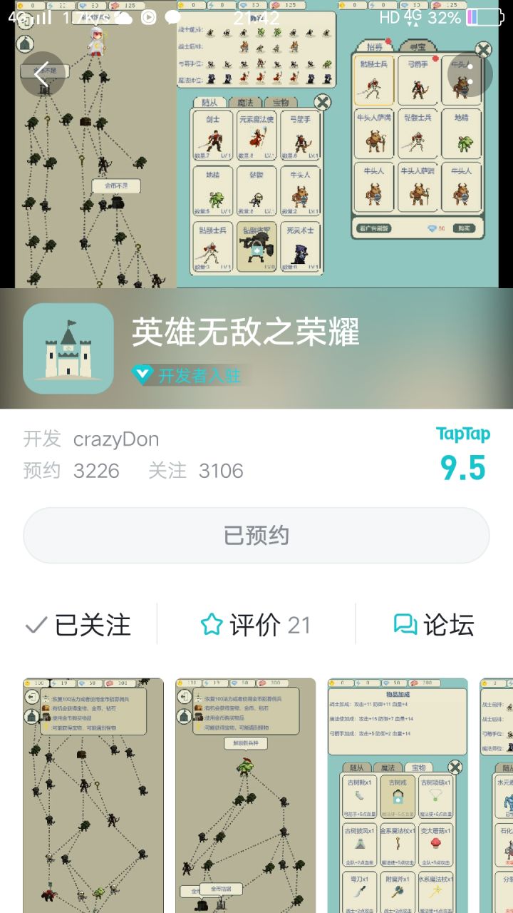 第3106个关注在这发个帖截图