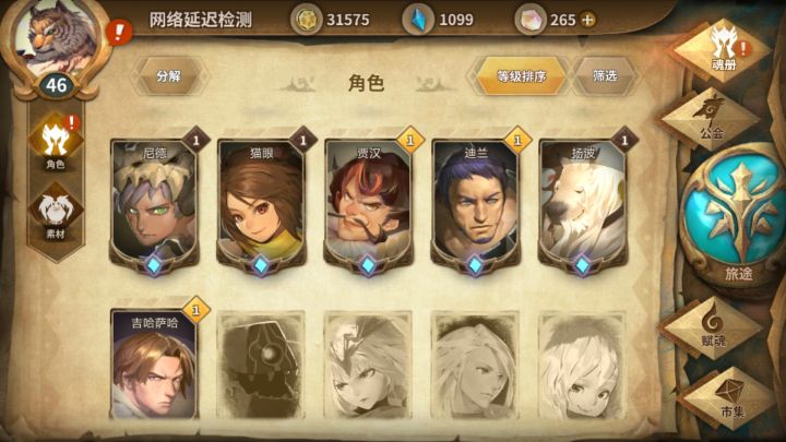 忘了多久没玩了，一脸懵逼截图