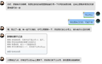 全人物结局攻略（完结）