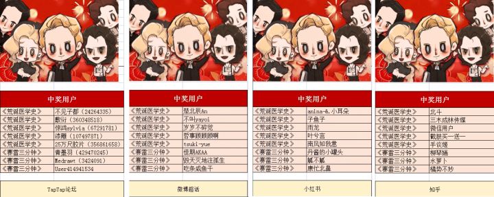 【活动开奖】| 速来领取奖品!情人节快乐! 2截图