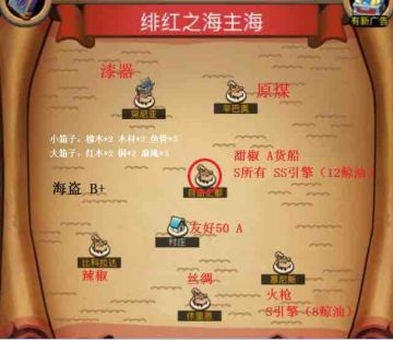 各海域跑商委托 不定期更新