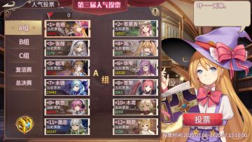 女皇杯赛况分析及投票建议