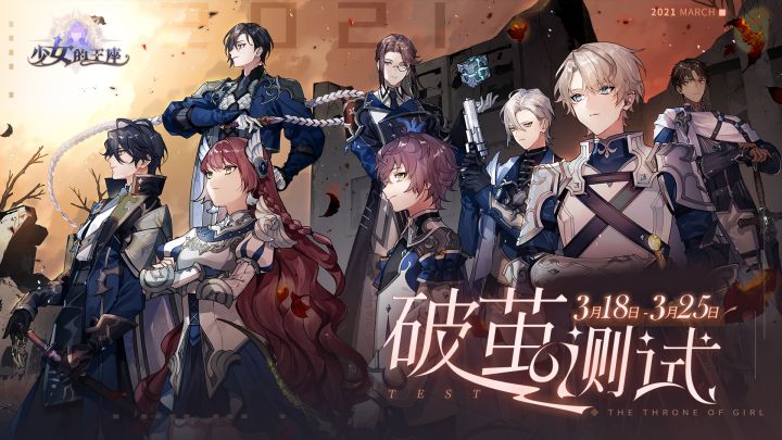 全员超燃战斗PV全新中文配音版!公开!截图