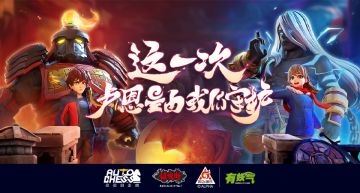 【多多自走棋 x 镇魂街】联动棋手、棋子皮肤正式公开！