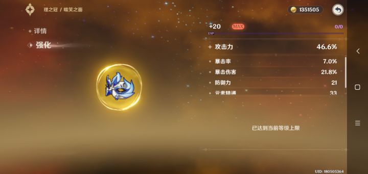 总算出货了,强化还歪了一次截图