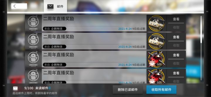 一夜暴富截图