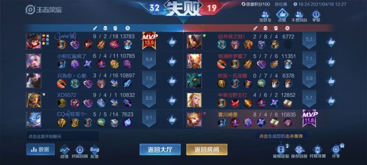 就很无语，一开局的时候就被几个队友骂，特别是那个墨子，一直嘲讽我说拿个手这么短的英雄，我是会别的法师，拿妲己只是因为觉得钻石局拿这种无脑英雄还挺好打的，结果他们一个比一个菜截图