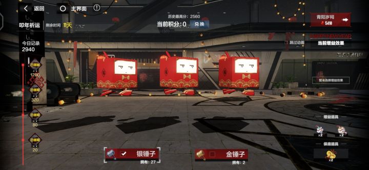 求助大佬们截图