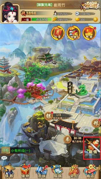 《暴走大侠》原创剧情 趣味闯关