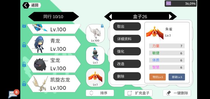 可恶截图
