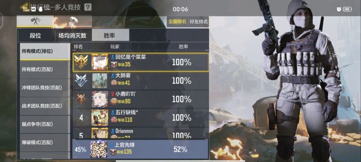 看看这个游戏的排行榜胜率。截图