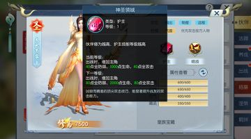 【图文攻略】圣级徐有容，一个让你不能罢休的女人！