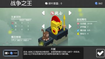 元素之渊英雄篇-战争之王