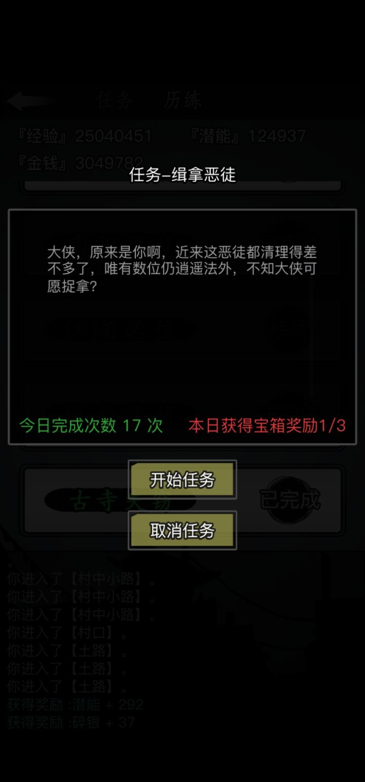 爆率感人截图