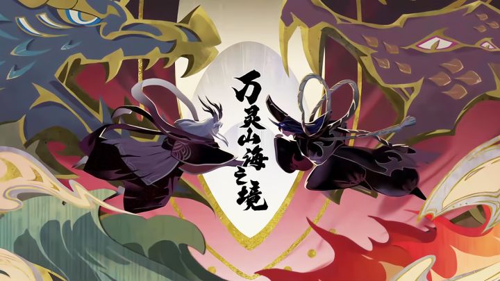 8月27日——亲临山海,造访众神《万灵山海之境》首测上线截图