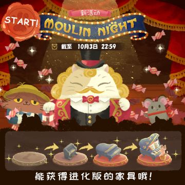 红磨坊又来啦！