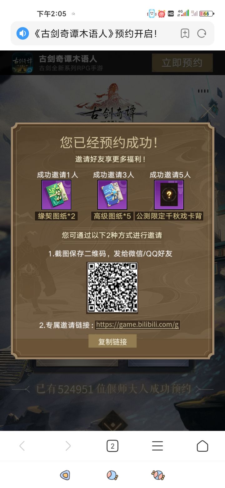 互点截图