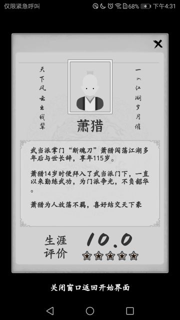 满分攻略，超详细