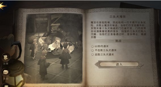 无名之书通关流程一览截图