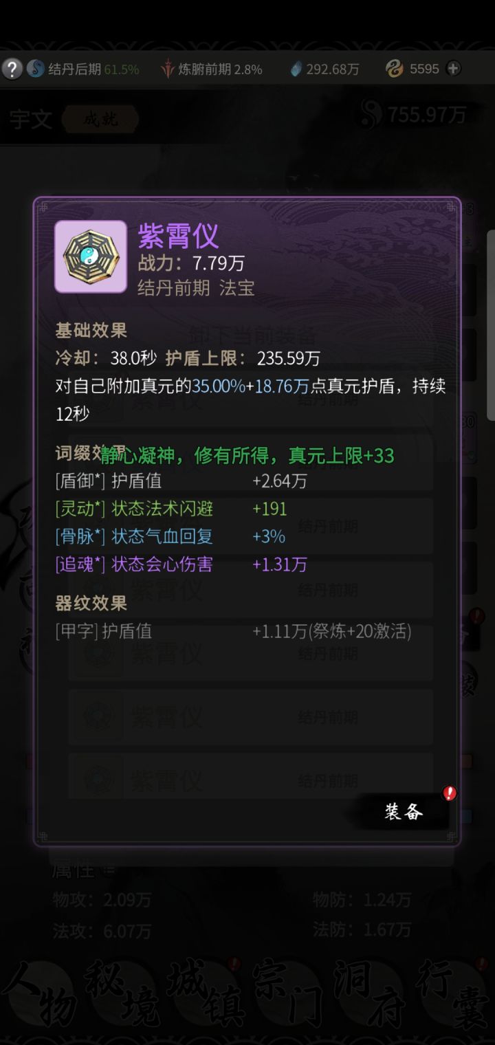 请教道友截图