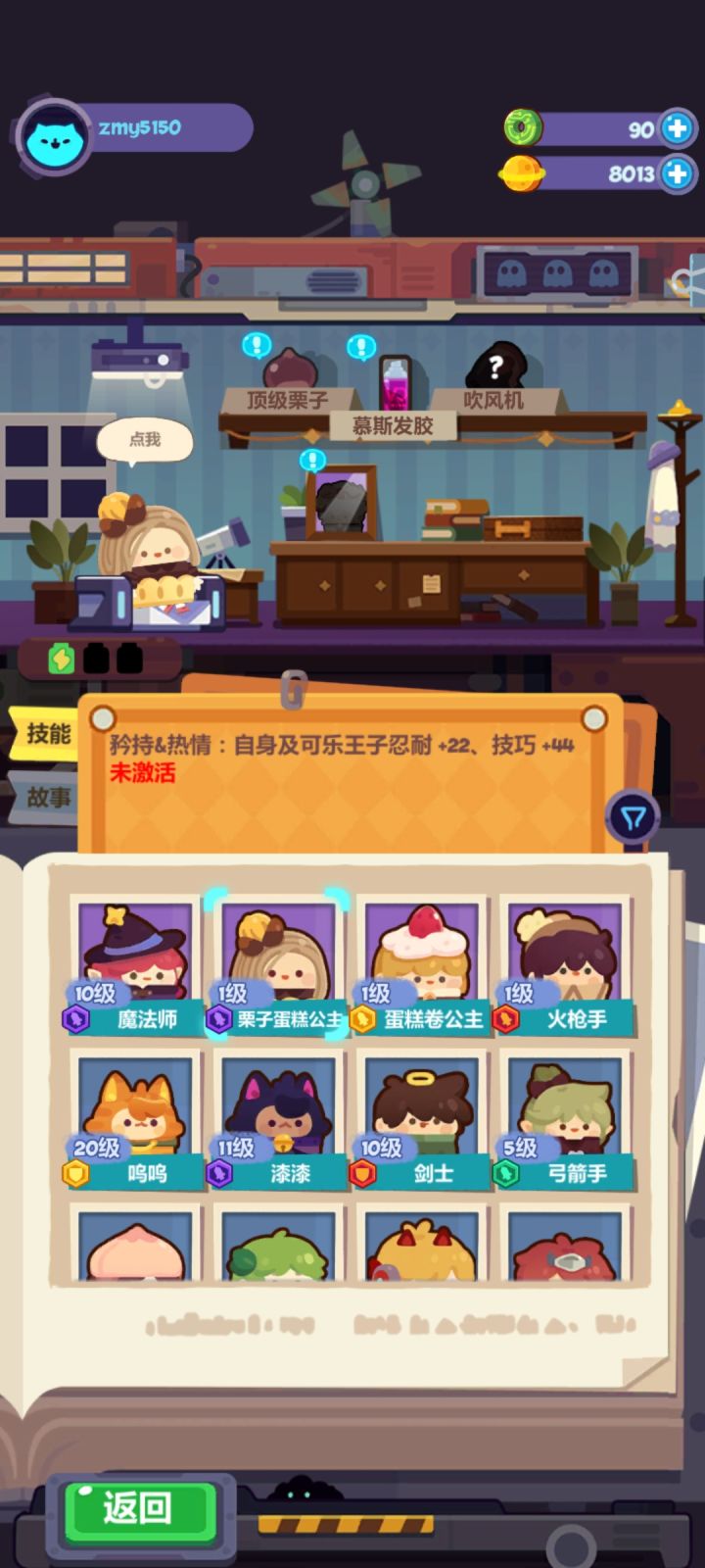 两个公主…截图