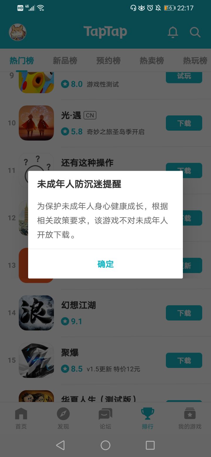 TapTap