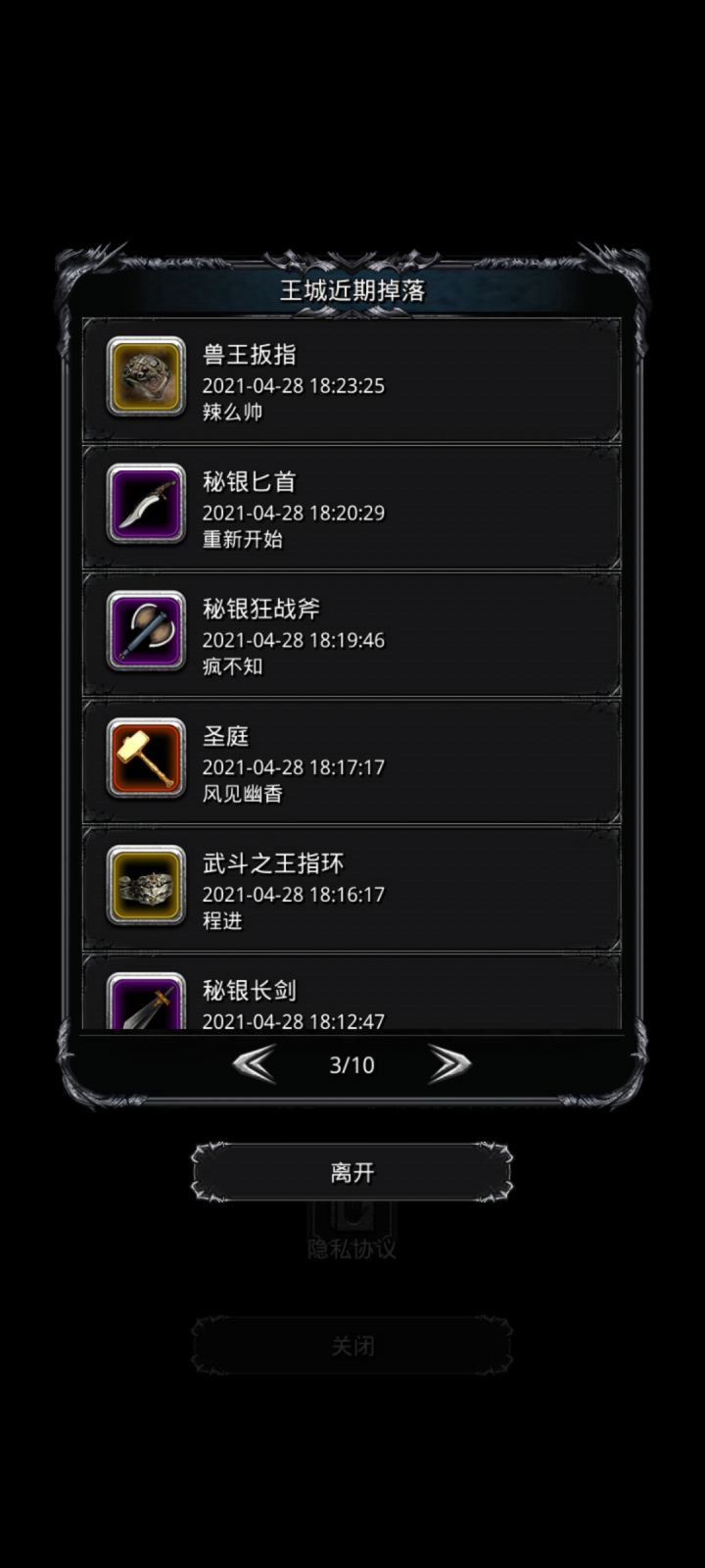 这个锤子是刷什么掉的截图