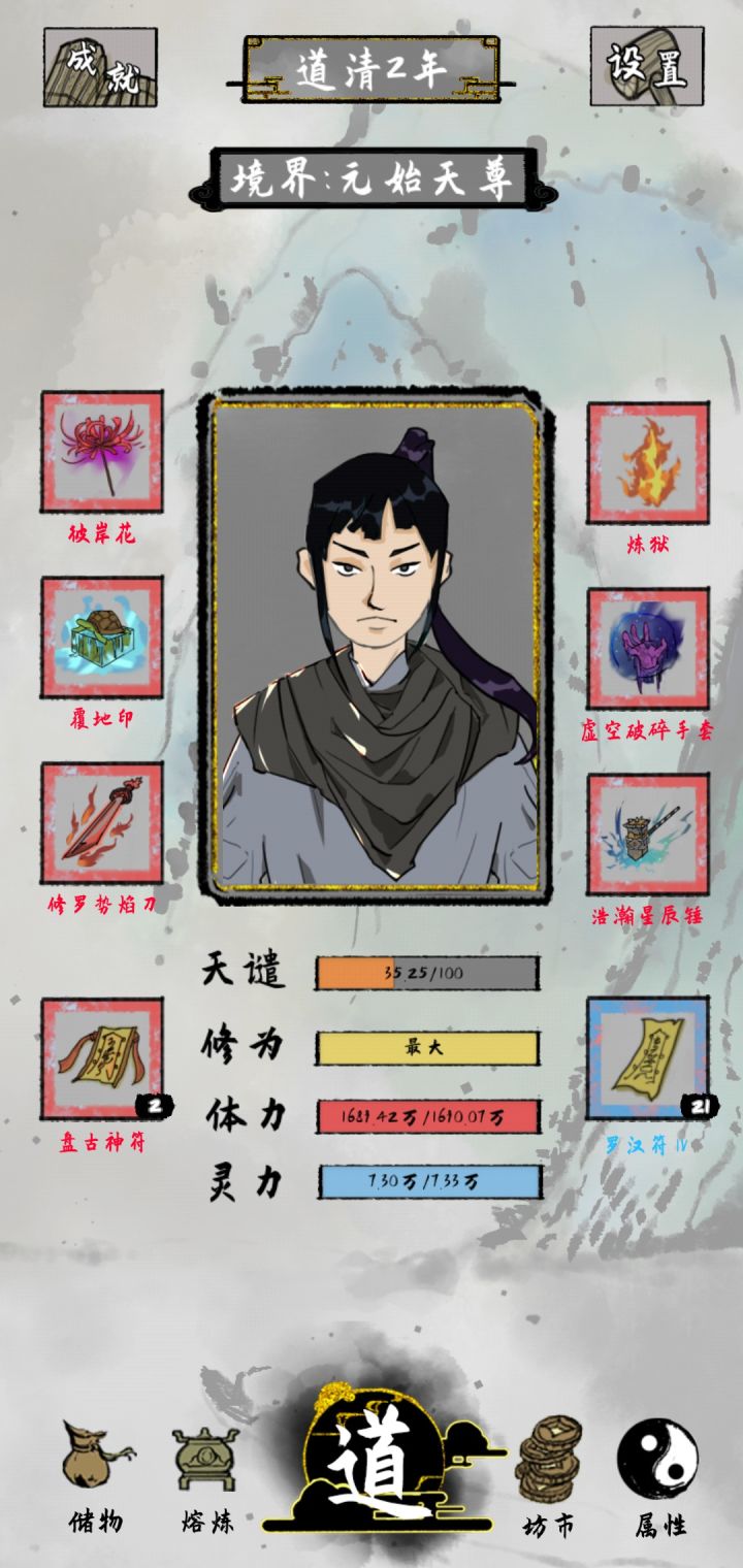 新人截图