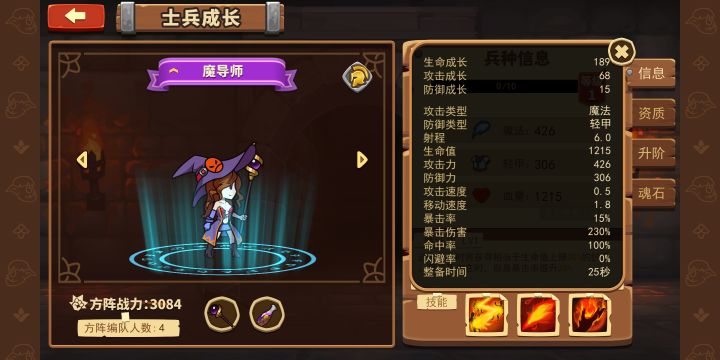 我感觉魔导师应该很牛掰啊截图