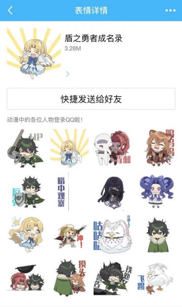 【已开奖】【有奖活动】激萌表情包上线！评论抽取周边好礼~