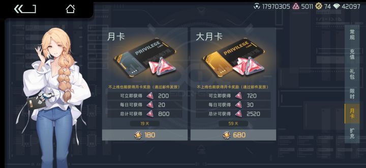 这大月卡??截图