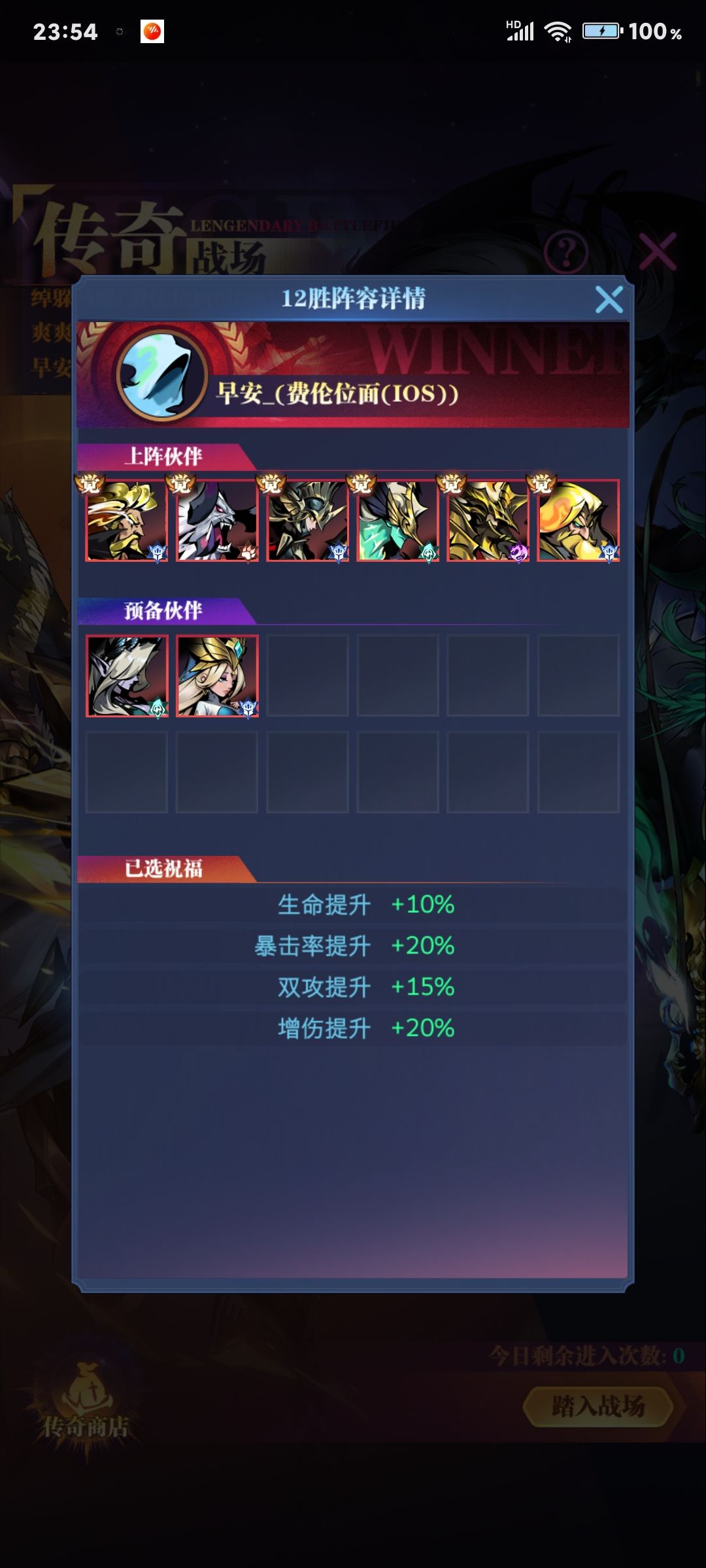 传奇战场个人阵型记录贴另附菜鸡瞎叨叨的一点心得体会~截图