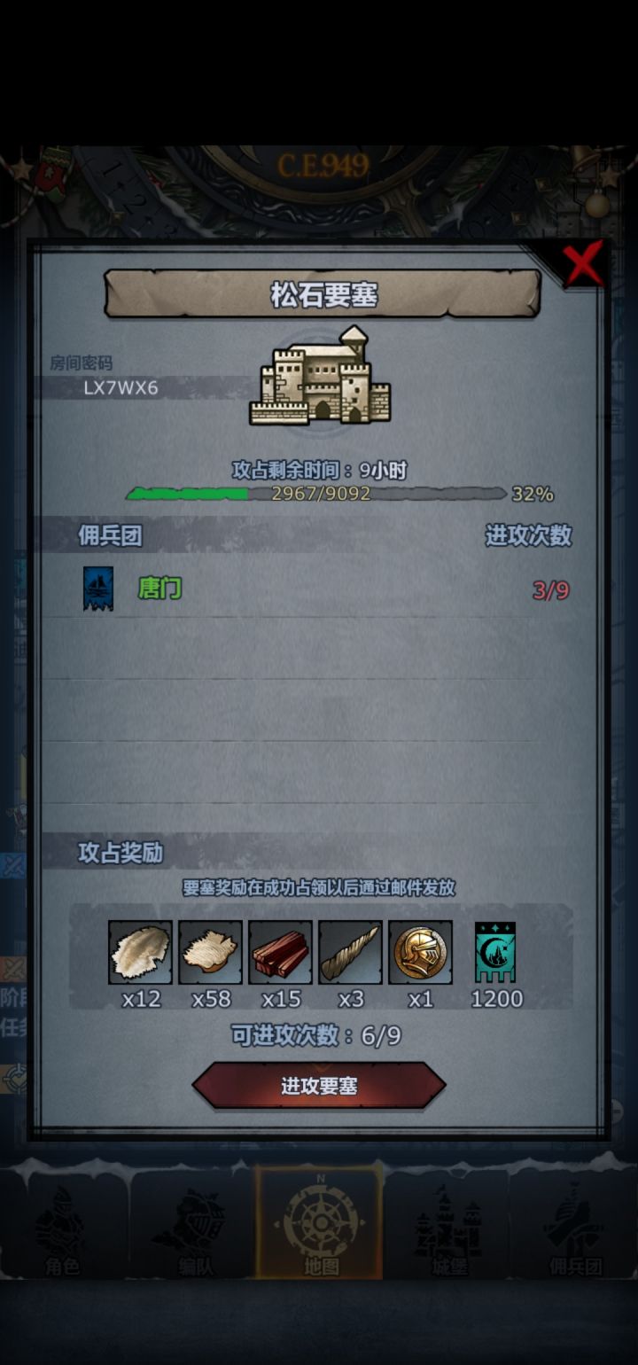 松石截图