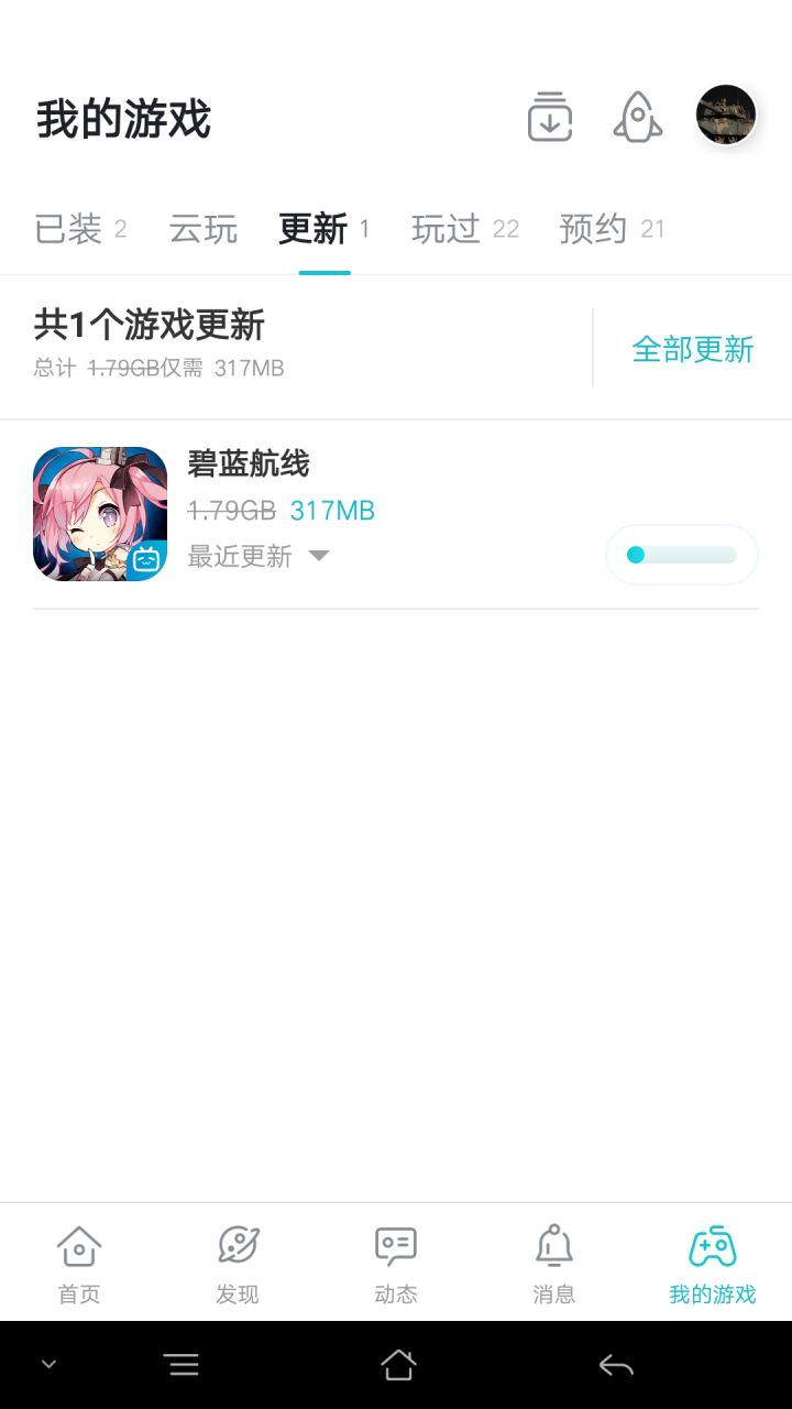 这又更新了啥？截图