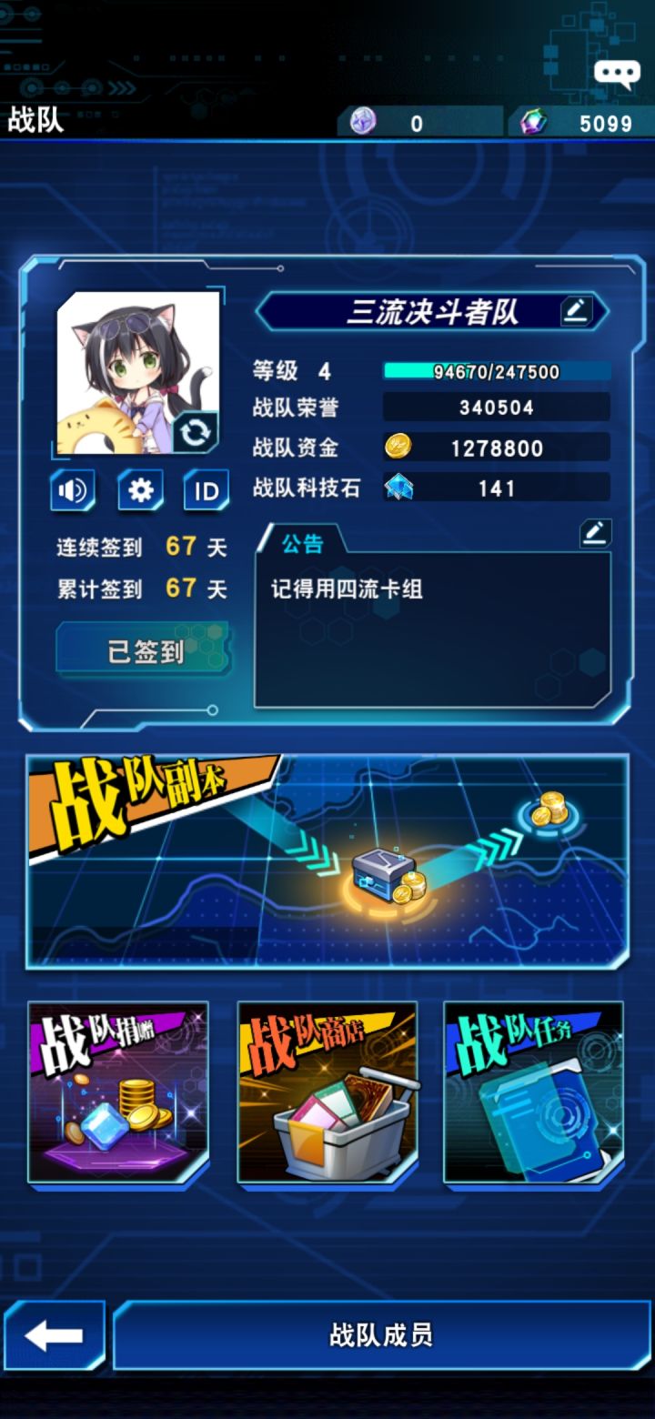 有人加战队吗截图